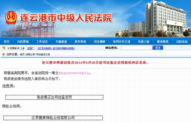 连云港名录